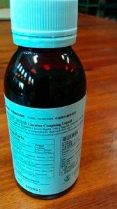 A California-based company is voluntarily recalling cough syrup because it contains morphine, according to the Food and Drug Administration. (Credit: FDA)