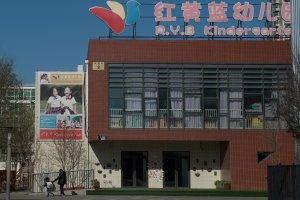 People leave the RYB Education New World kindergarten in Beijing on Nov. 24, 2017. (Credit: Nicolas Asfouri / AFP / Getty Images)