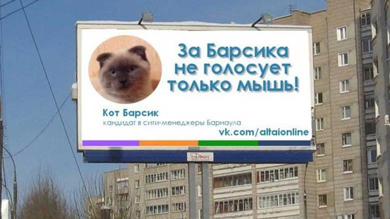 Political billboard in Siberia. Credit: CNN